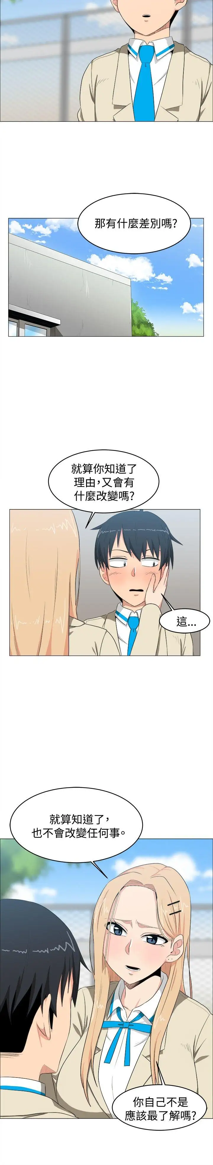 学姊！我真的不是萝莉控第7话