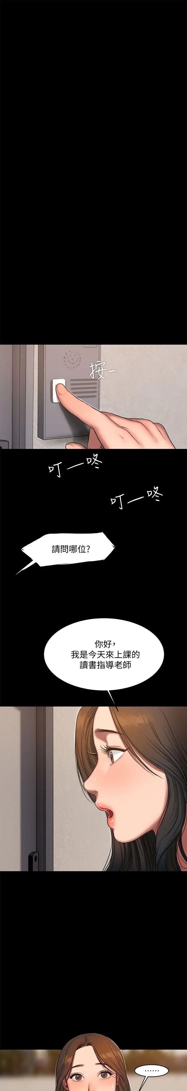 Runaway第18话-奇泰填不满的慾望