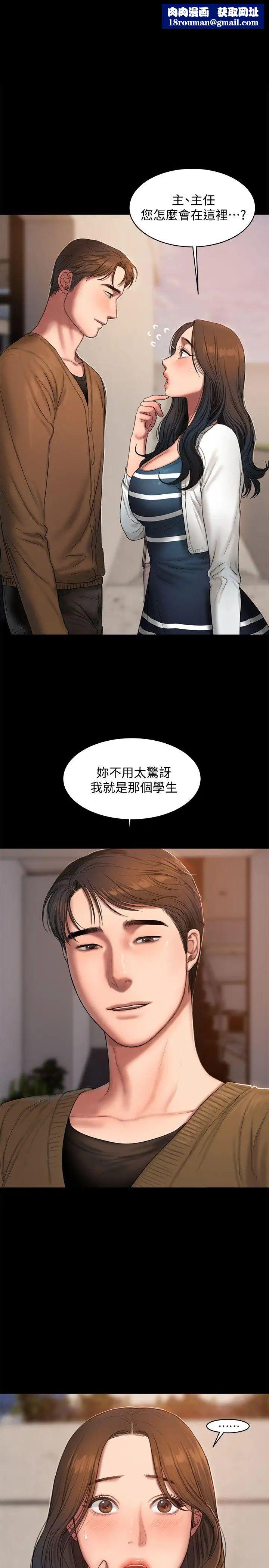 Runaway第19话-总裁贪婪的目光