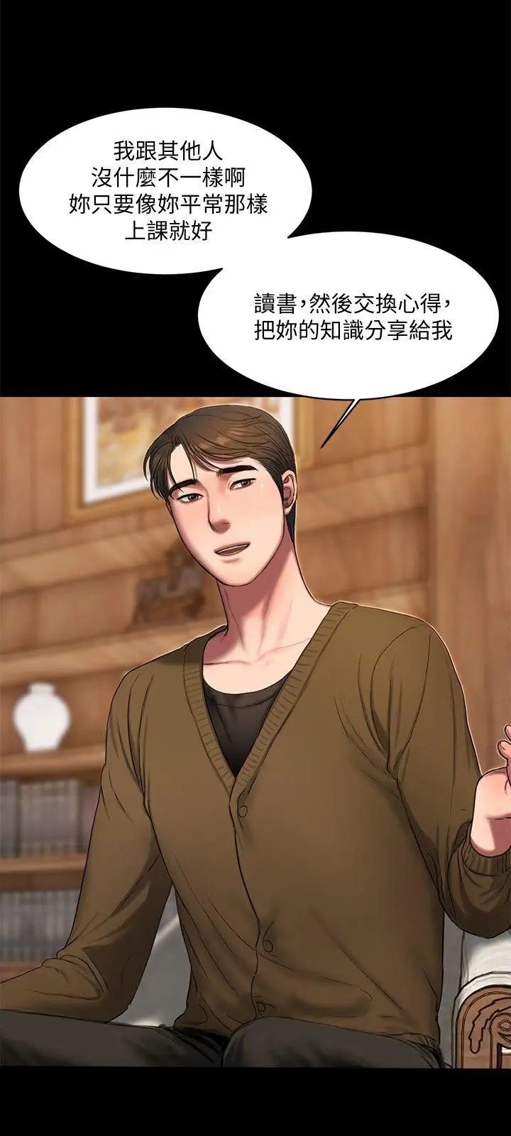 Runaway第19话-总裁贪婪的目光