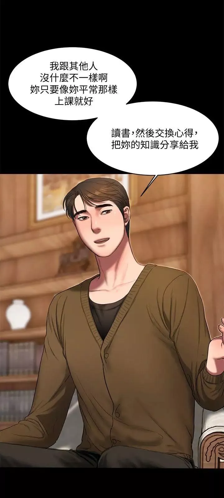 Runaway第19話-總裁貪婪的目光