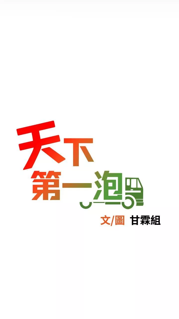 天下第一泡第22話-請病人掰開妳的騷穴