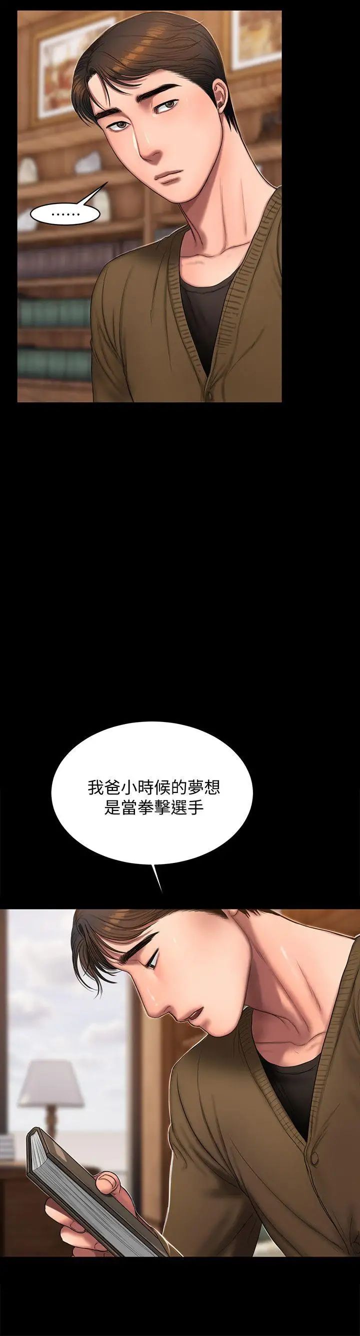 Runaway第19話-總裁貪婪的目光
