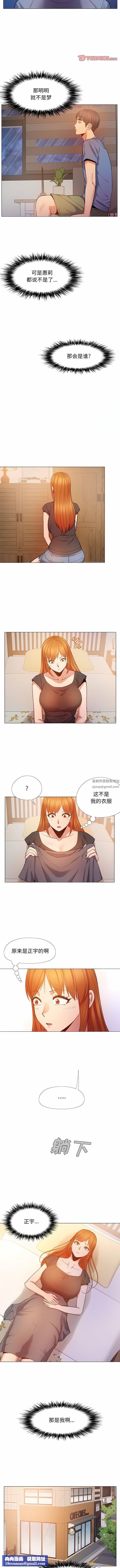 恋爱信条第19话