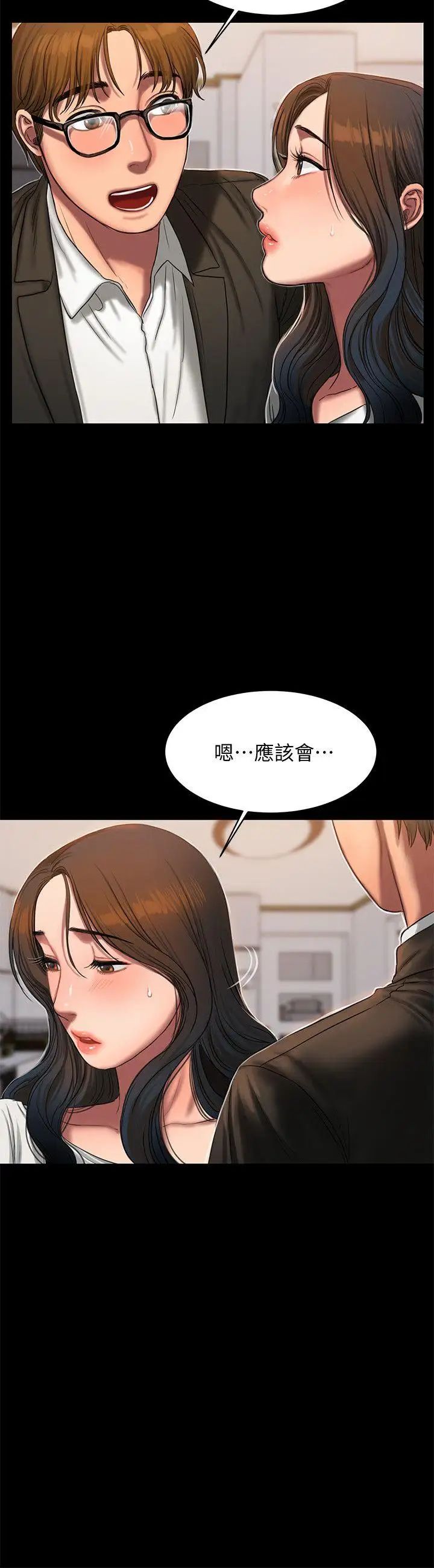 Runaway第19话-总裁贪婪的目光