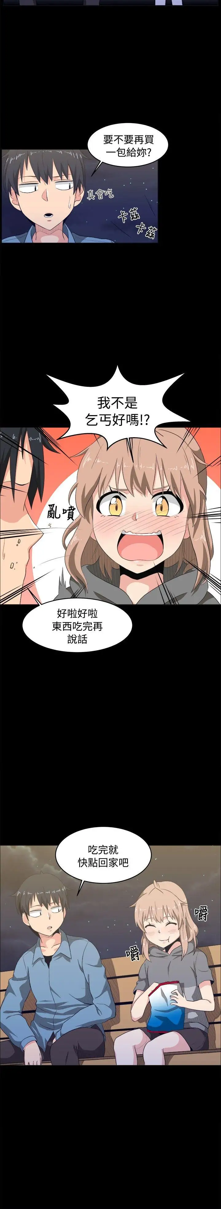 学姊！我真的不是萝莉控第8话