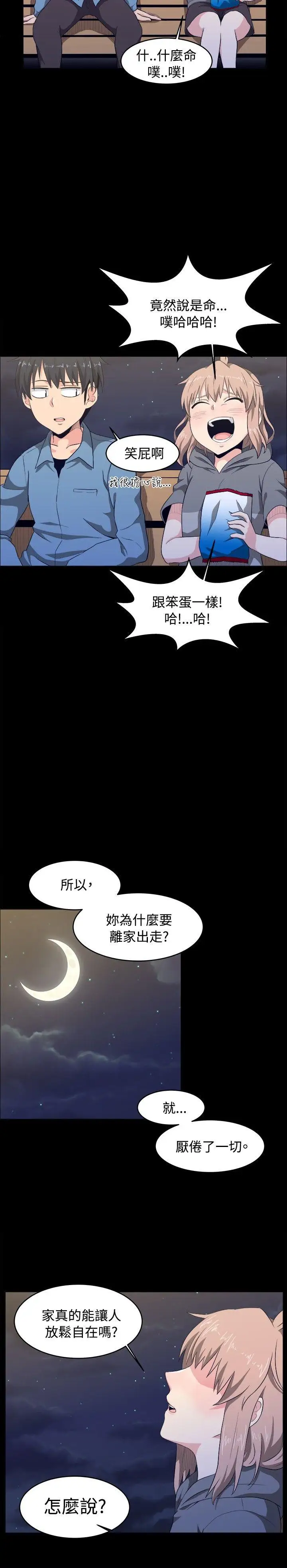 學姊！我真的不是蘿莉控第8話