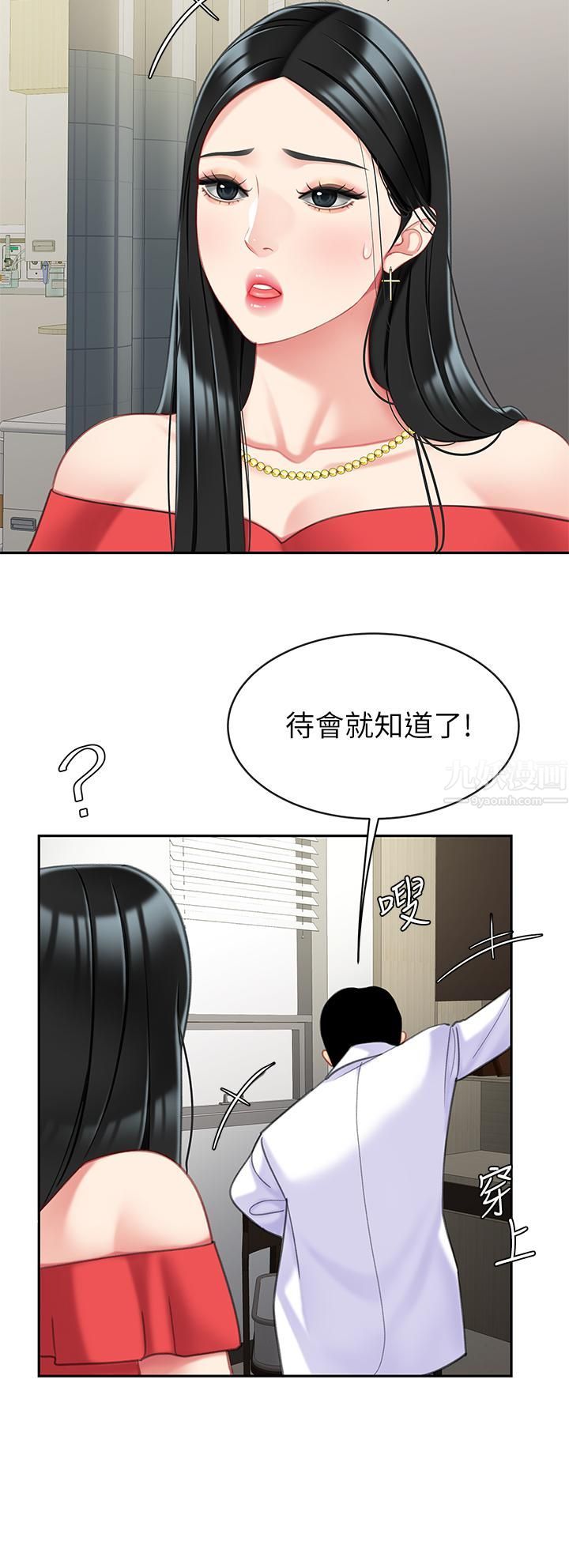 天下第一泡第22話-請病人掰開妳的騷穴