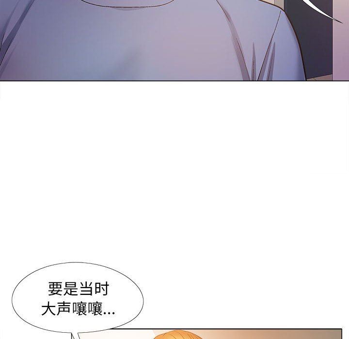 恋爱信条第20话