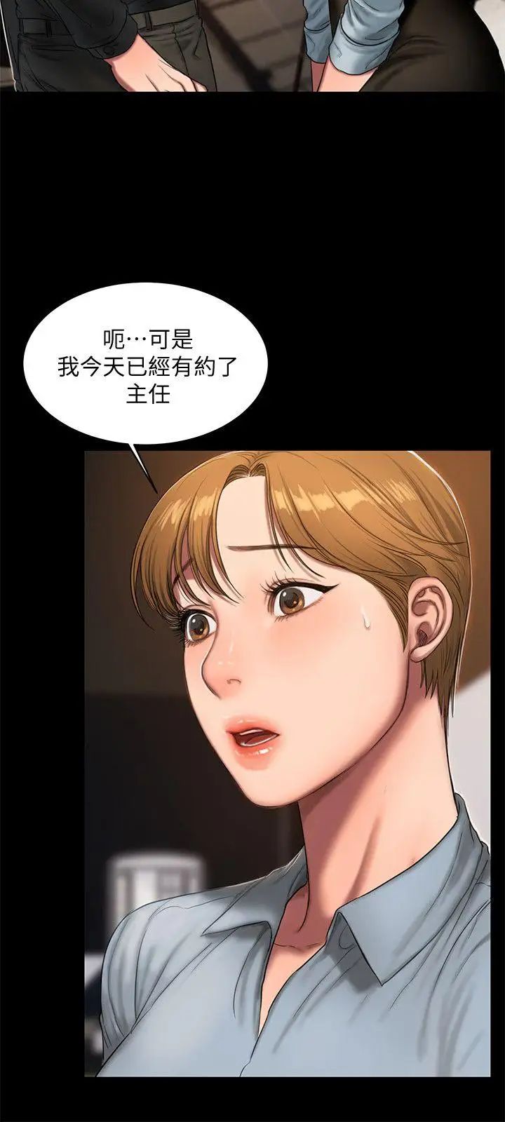 Runaway第20話-至少妳要滿足我