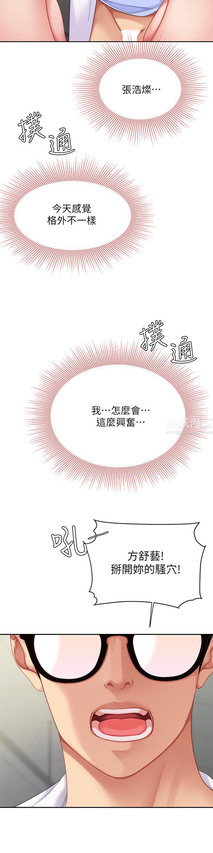 天下第一泡第22話-請病人掰開妳的騷穴