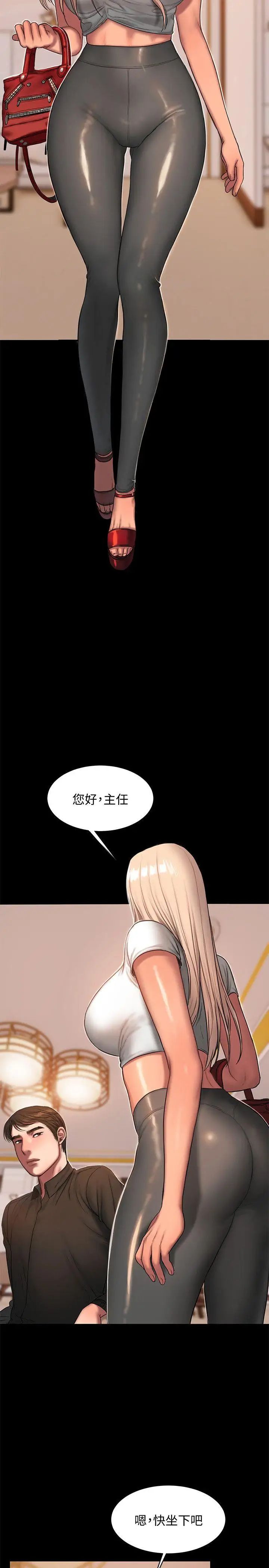 Runaway第20話-至少妳要滿足我