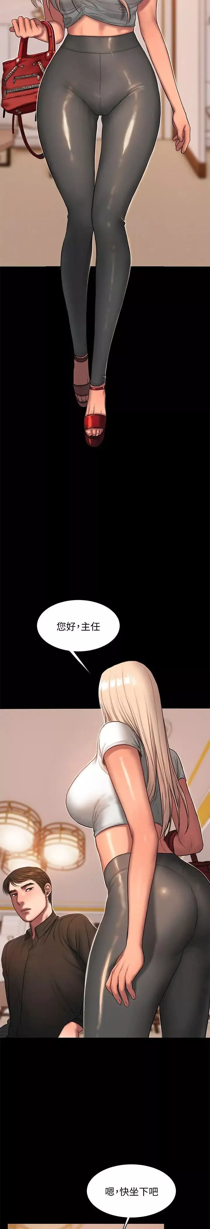Runaway第20話-至少妳要滿足我