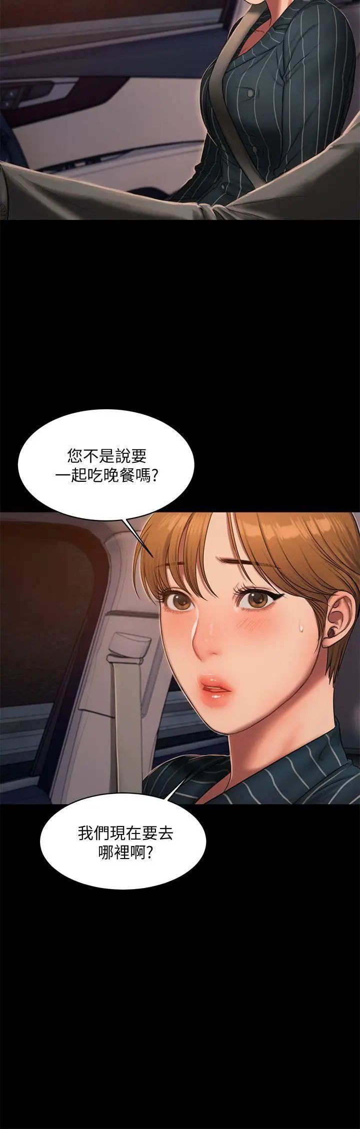 Runaway第20话-至少妳要满足我
