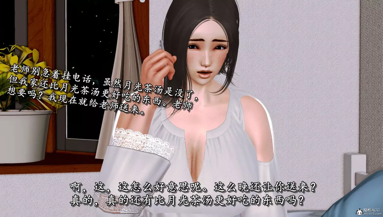 [3D]奴役三界第11話
