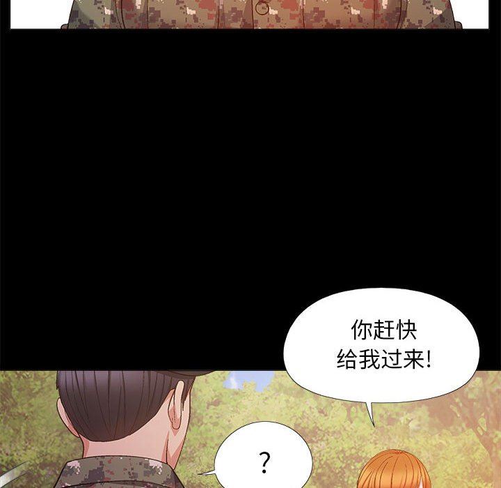 恋爱信条第20话