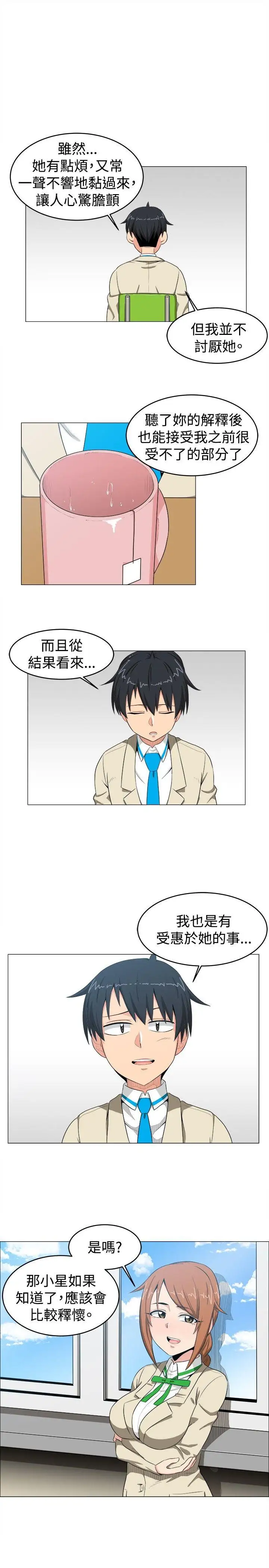 学姊!我真的不是萝莉控第9话
