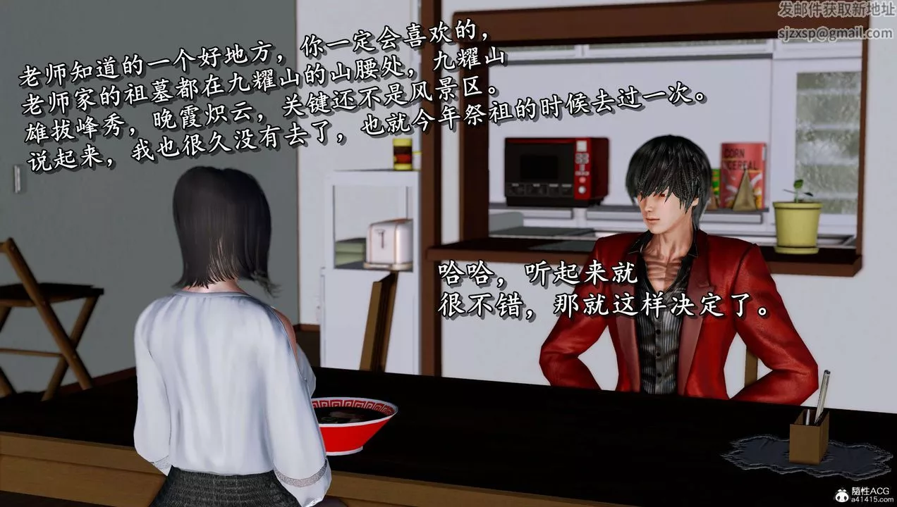 [3D]奴役三界第11話