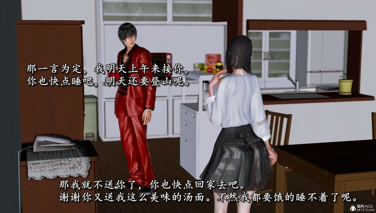 [3D]奴役三界第11話