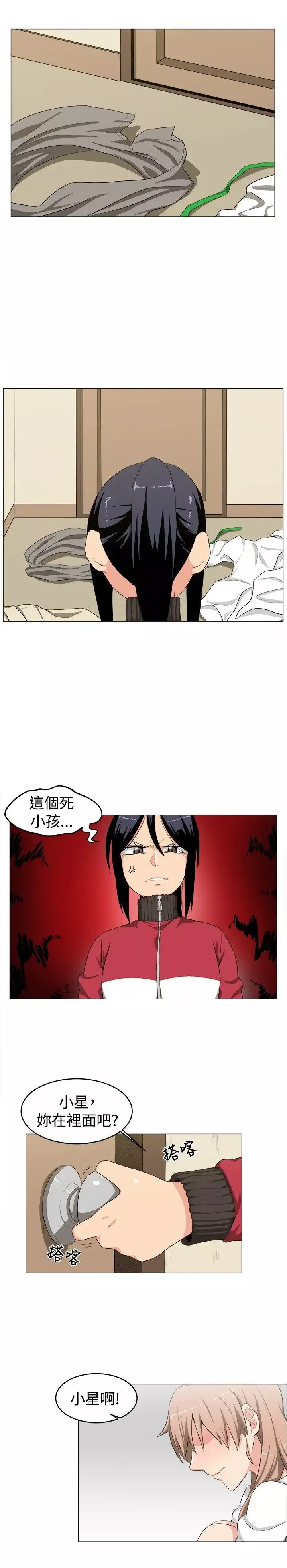 學姊！我真的不是蘿莉控第9話