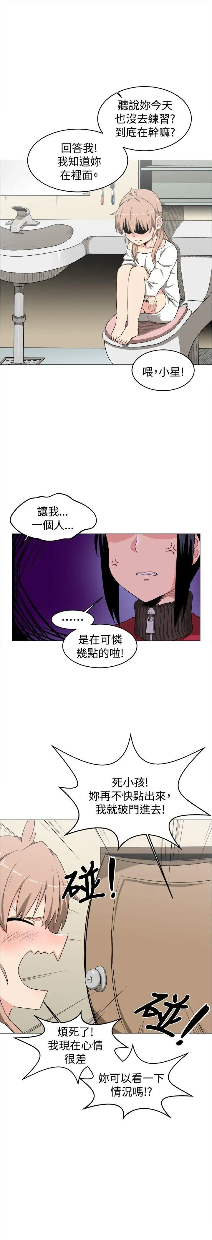 学姊！我真的不是萝莉控第9话