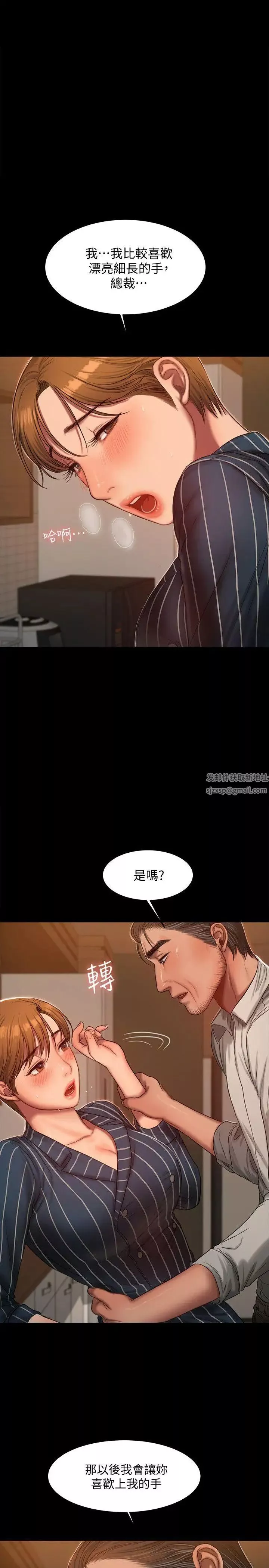 Runaway第21話-想用身體得到的東西