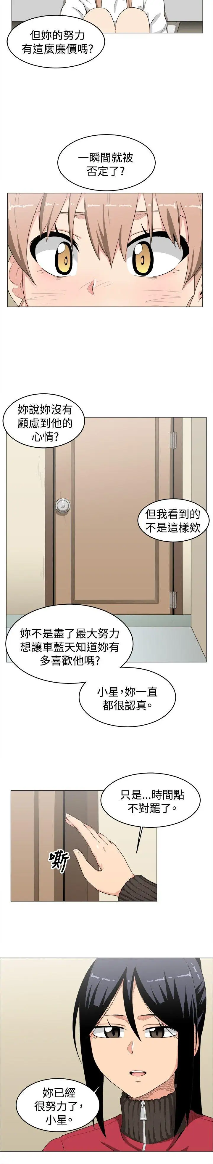 学姊！我真的不是萝莉控第9话