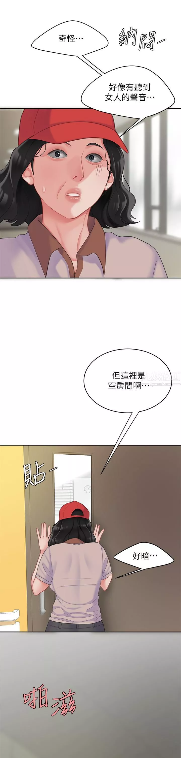 天下第一泡第23話-醫生淫亂的診斷