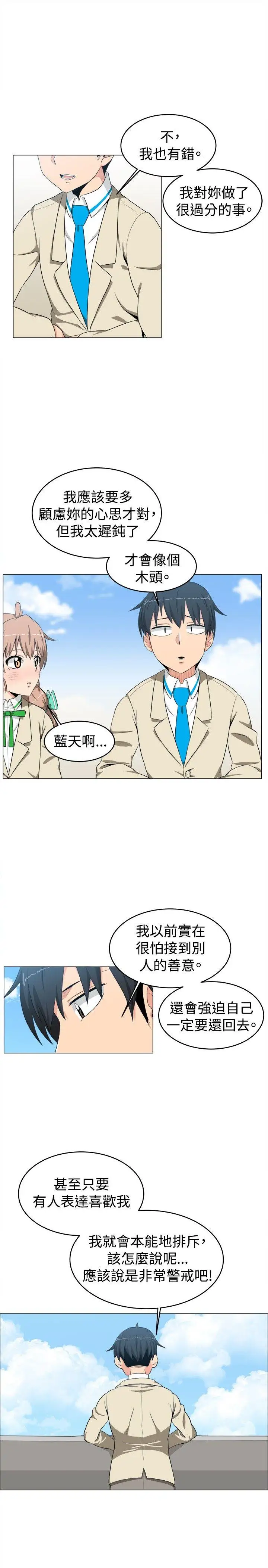 学姊！我真的不是萝莉控第10话