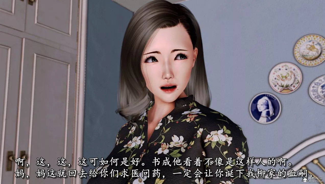 [3D]奴役三界第11話
