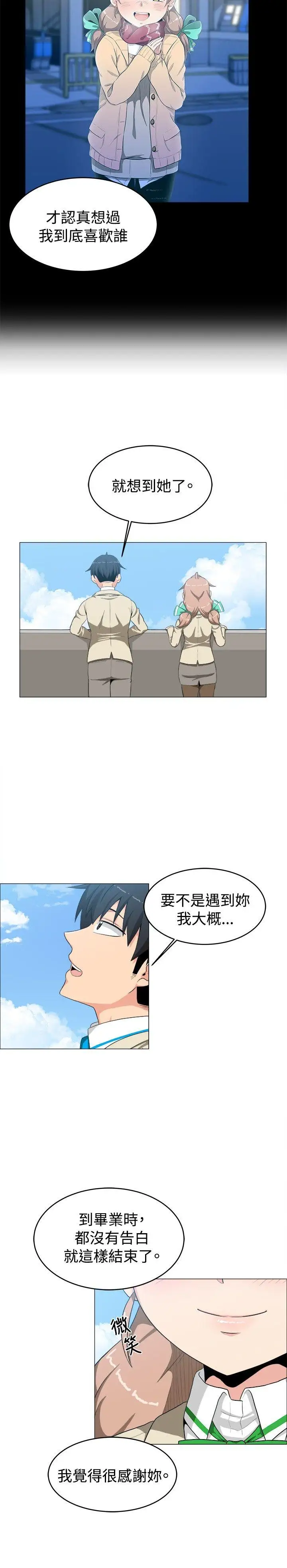 学姊！我真的不是萝莉控第10话
