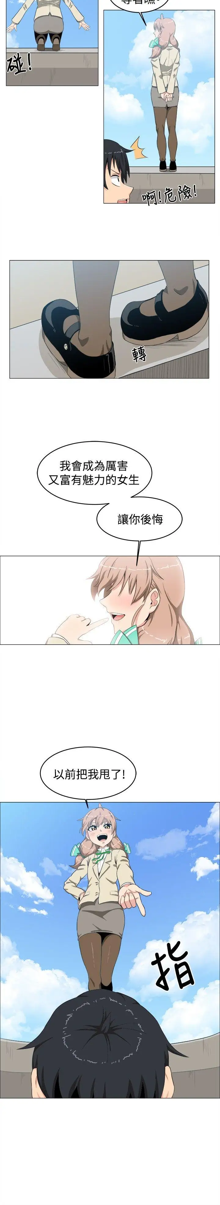 学姊！我真的不是萝莉控第10话
