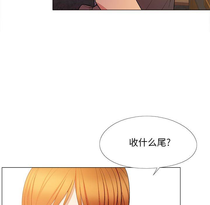 恋爱信条第20话