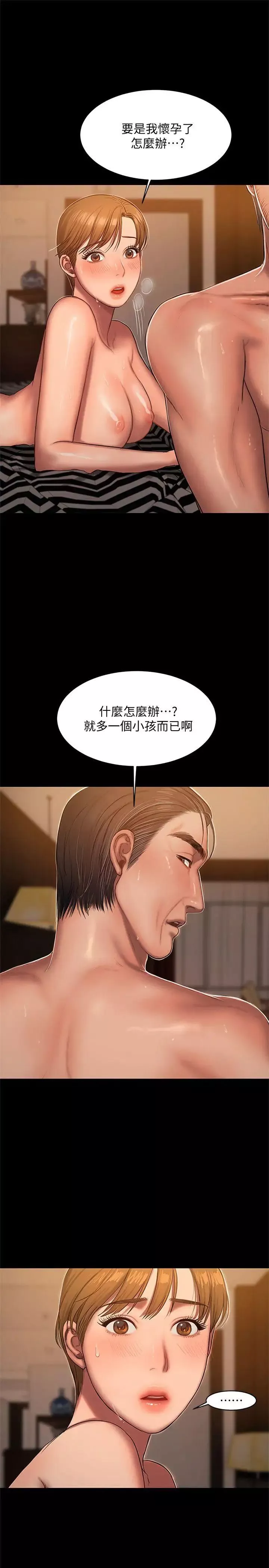 Runaway第22話-能吸引男人的條件