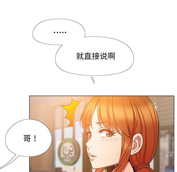 恋爱信条第20话