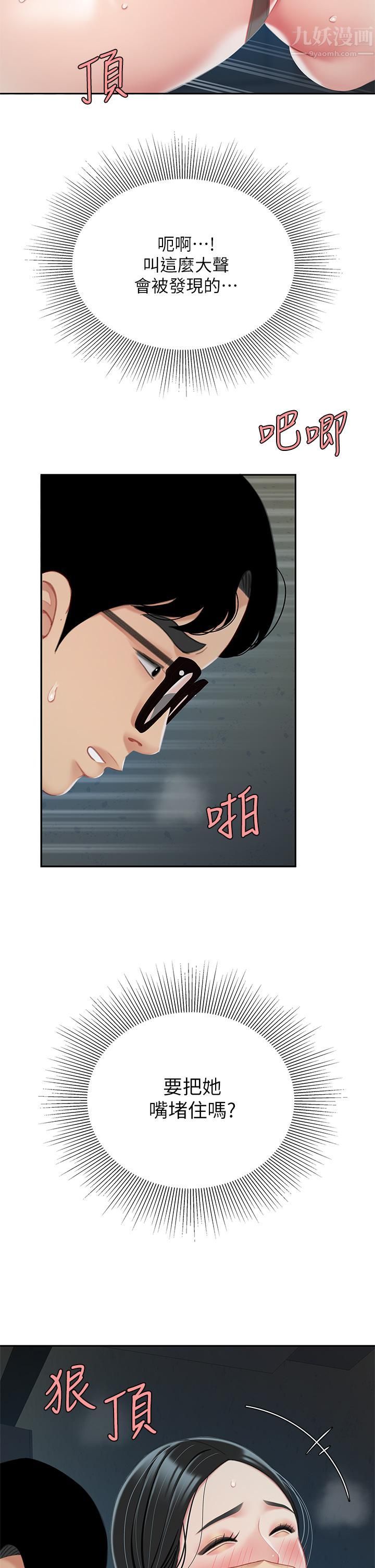 天下第一泡第24话-来势汹汹的三重诱惑