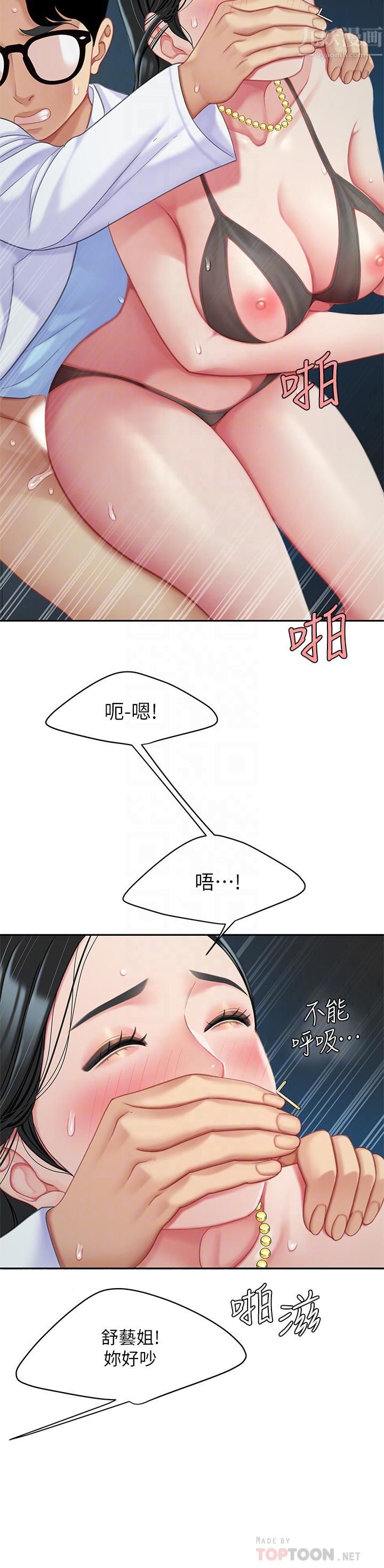 天下第一泡第24話-來勢洶洶的三重誘惑