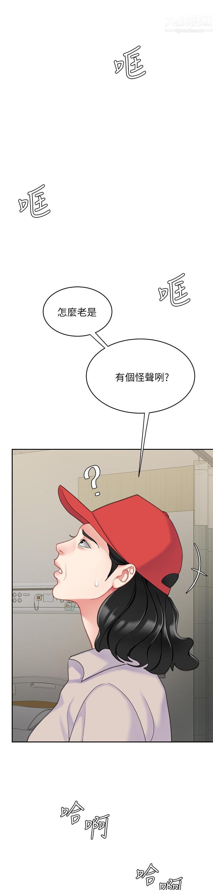 天下第一泡第24話-來勢洶洶的三重誘惑