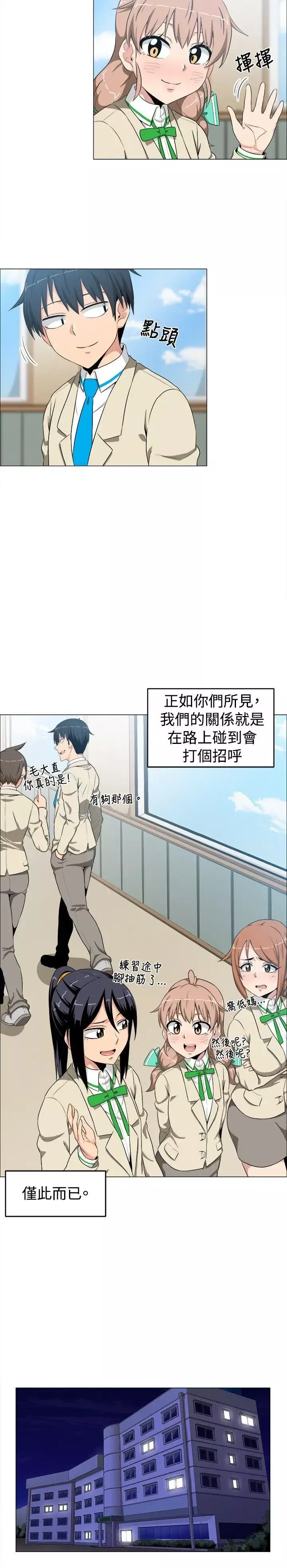 學姊！我真的不是蘿莉控第10話
