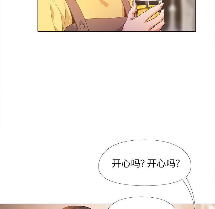 恋爱信条第20话