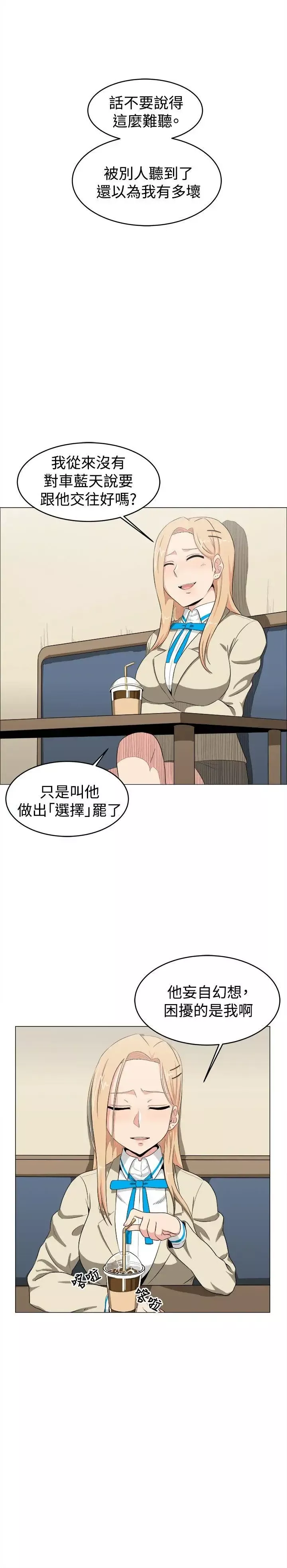 學姊！我真的不是蘿莉控第11話