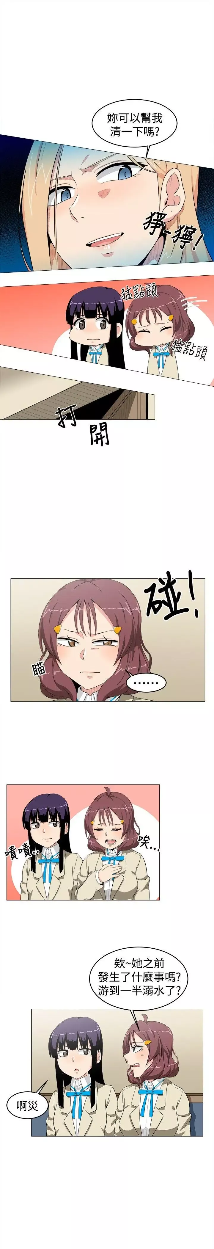 學姊！我真的不是蘿莉控第11話