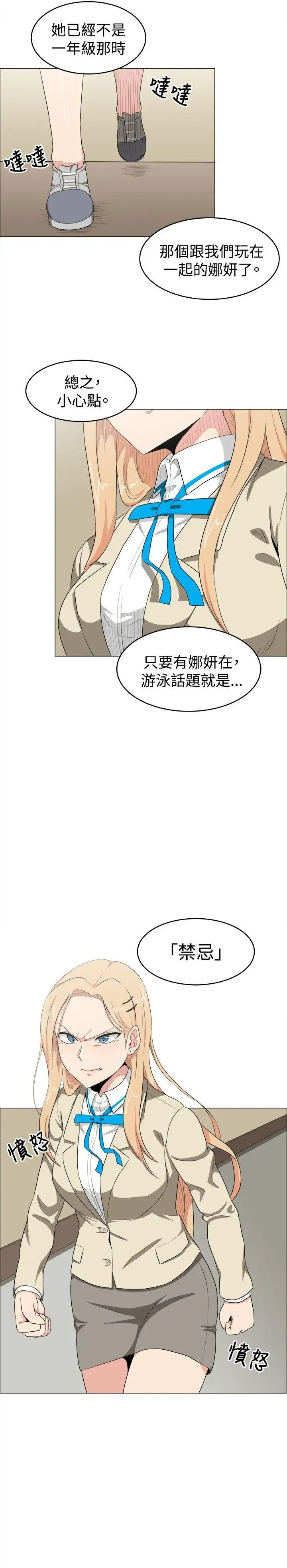 学姊！我真的不是萝莉控第11话