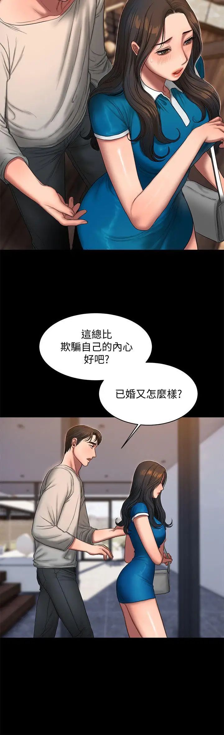 Runaway第23話-我們坦承一點