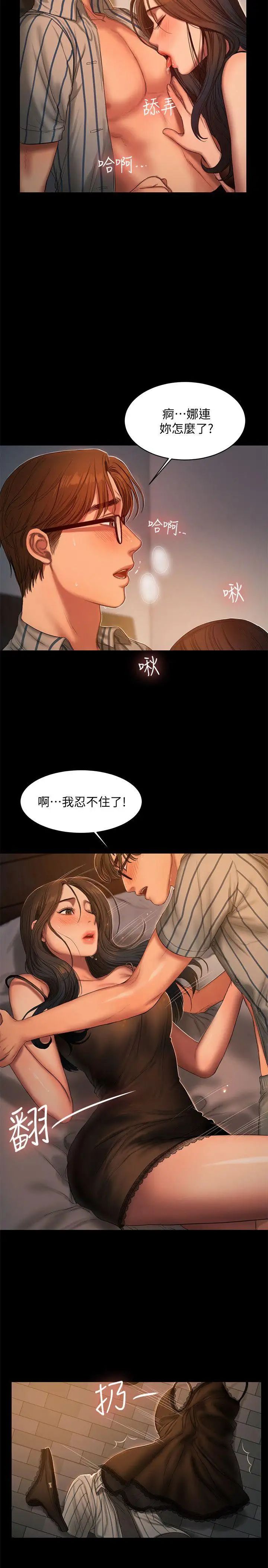 Runaway第23话-我们坦承一点