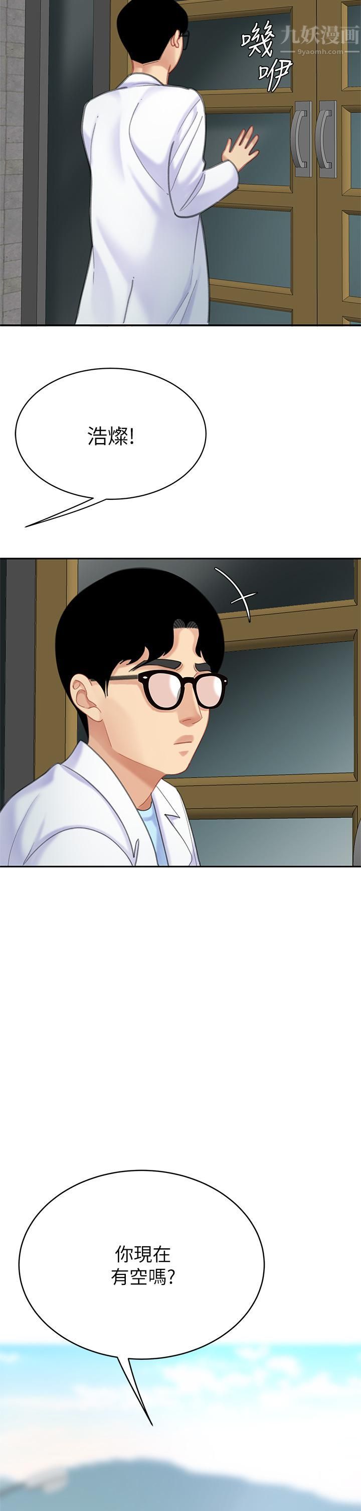 天下第一泡第24话-来势汹汹的三重诱惑