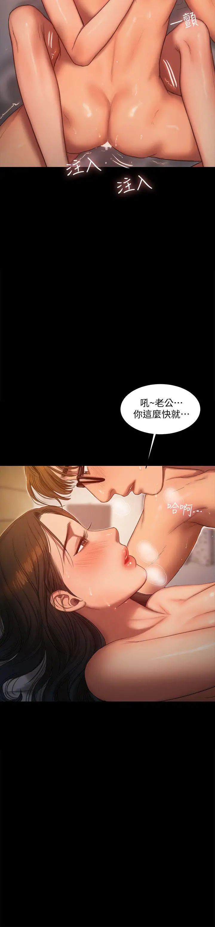 Runaway第23话-我们坦承一点
