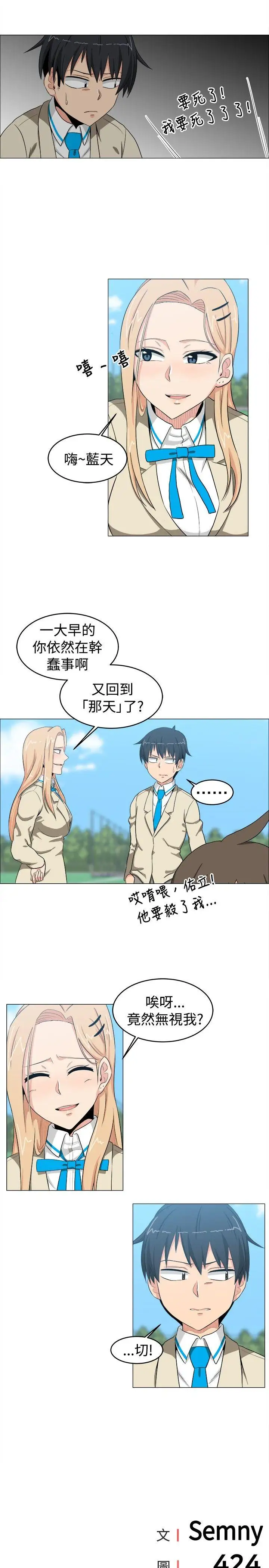 学姊！我真的不是萝莉控第11话