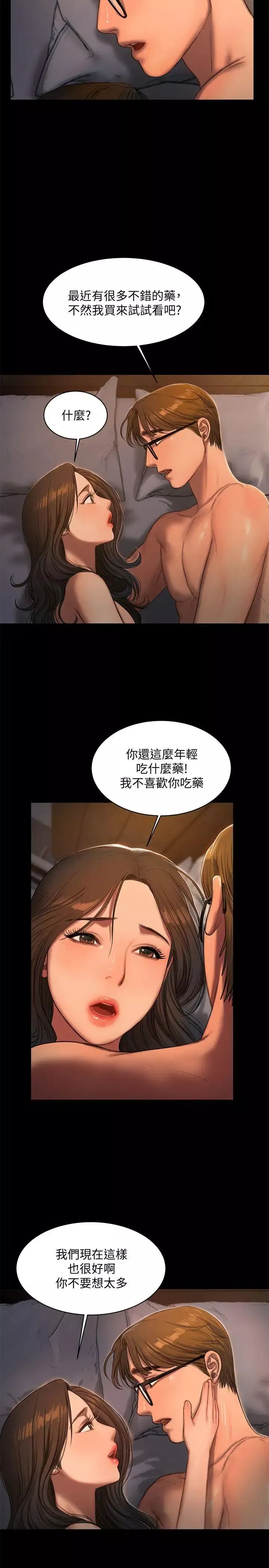 Runaway第23話-我們坦承一點