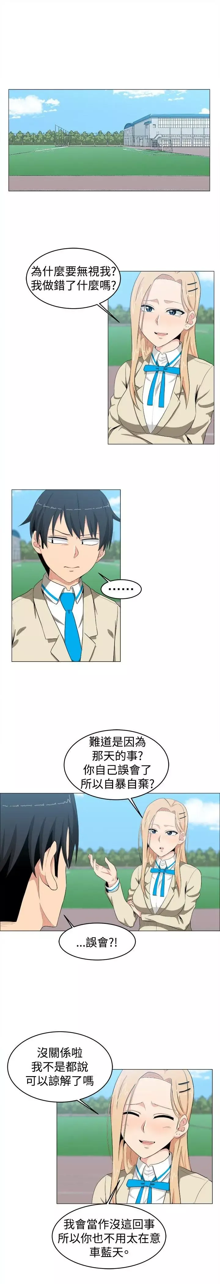 學姊！我真的不是蘿莉控第12話